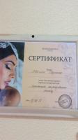 Сертификат сотрудника Авагян Ж.