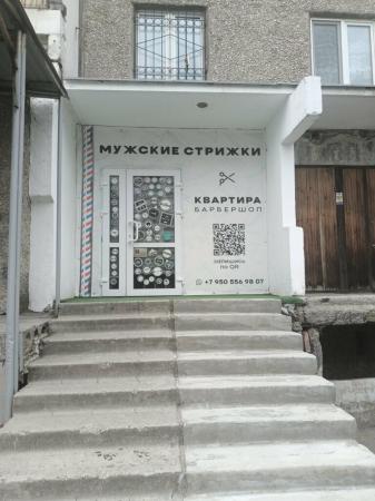 Фотография Квартира 0