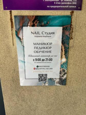 Фотография Nail студия 3