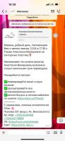 Репина Марина, изображение к комментарию.