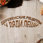 Деревенские рецепты у дяди Леши