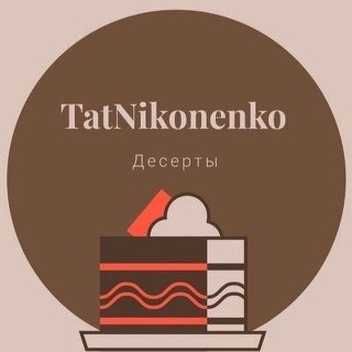 Татьяна Никоненко