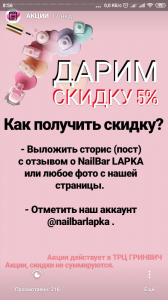 Фотография Nail Bar LAPKA 1