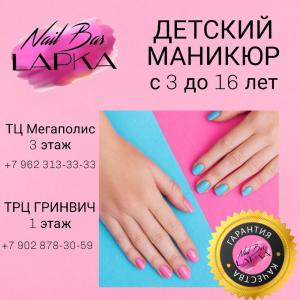 Фотография Nail Bar LAPKA 3