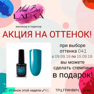 Фотография Nail Bar LAPKA 2