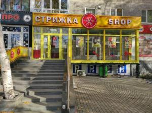 Фотография Стрижка Shop 1