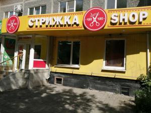 Фотография Стрижка Shop 2