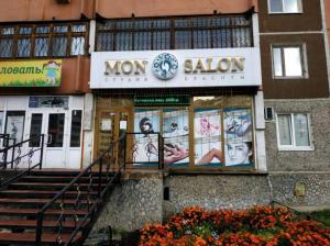 Фотография Mon Salon 5