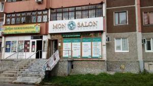 Фотография Mon Salon 1