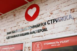 Фотография Стрижка Shop 3