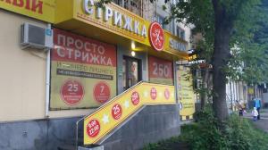 Фотография Стрижка Shop 5