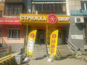 Фотография Стрижка Shop 2