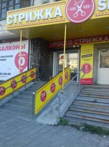 Фотография Стрижка Shop 1