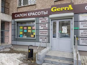 Фотография Салон Красоты Gerra 5