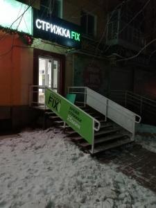 Фотография Стрижка FIX 3