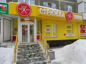 Фотография Стрижка Shop 0