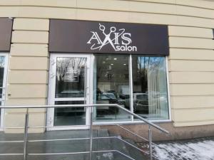 Фотография AXIS-SALON 0