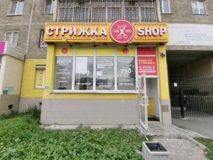 Фотография Стрижка-Shop 0