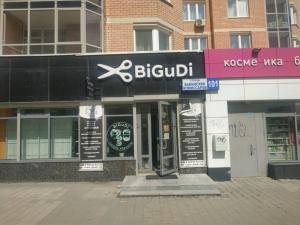 Фотография Салон красоты BiGuDi 2