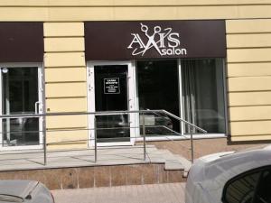 Фотография AXIS-SALON 1