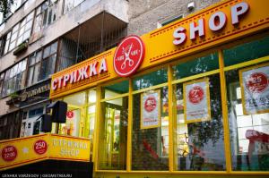 Фотография Стрижка Shop 0