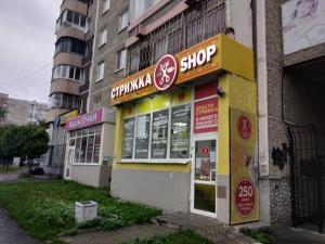 Фотография Стрижка-Shop 2