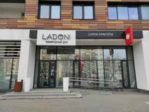 Фотография Ladoni 0