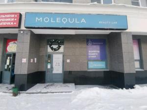 Фотография Molequla Beauty lab 2