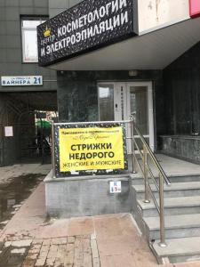 Фотография Салон Леди Прима 5