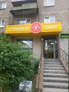 Фотография Стрижка Shop 2