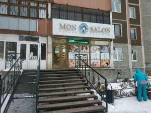 Фотография Mon Salon 0