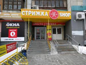 Фотография Стрижка Shop 0