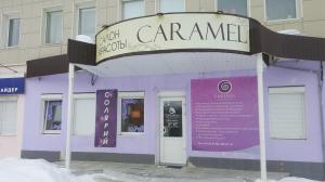 Фотография Caramel 0