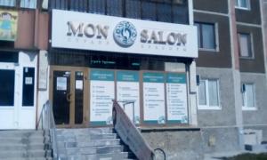 Фотография Mon Salon 3