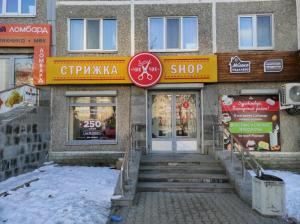 Фотография Стрижка-SHOP 1