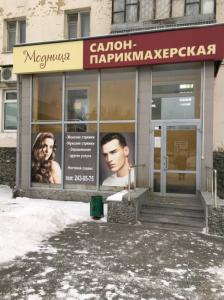 Фотография Модница 4