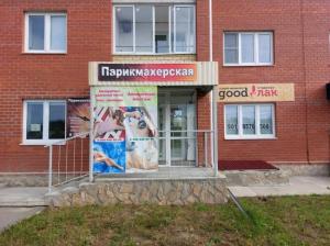 Фотография Уют 5