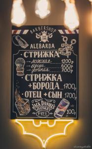 Фотография Alebarda 3