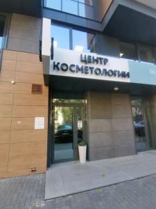 Фотография Центр косметологии "F - clinic " 0