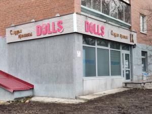 Фотография DOLLS 0