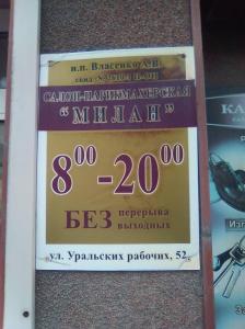 Фотография Милан 4