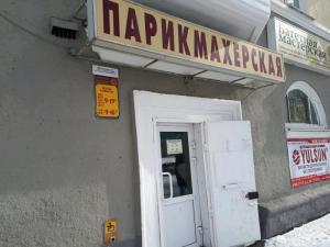 Фотография Парикмахерская 3