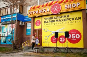 Фотография Стрижка Shop 4