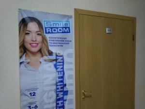 Фотография Smile Room 1