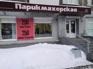 Фотография Парикмахерская 3