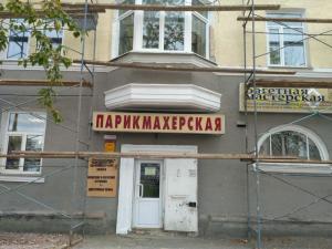 Фотография Парикмахерская 1