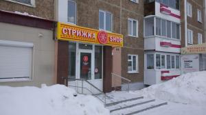 Фотография Стрижка Shop 5