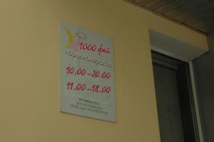 Фотография 1000 фей 5