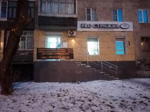Фотография PRO|Стрижка 1