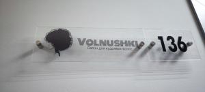 Фотография Volnushki 0